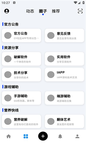 CY社区app图片5