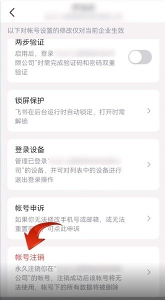 飞书APP