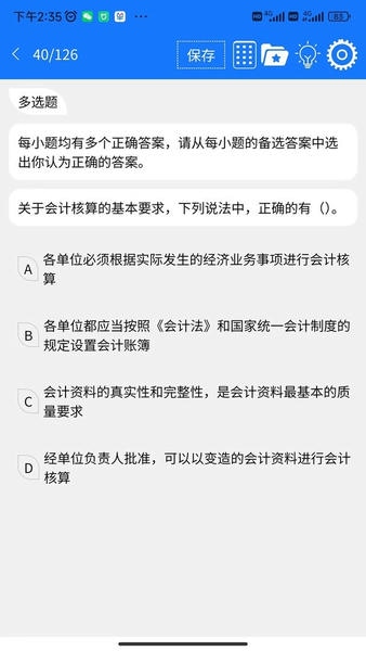 百题斩