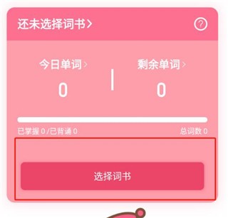 日语U学院
