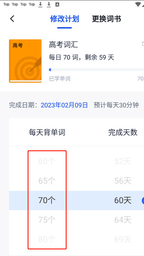 百词斩app免费版