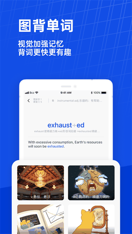 百词斩app免费版