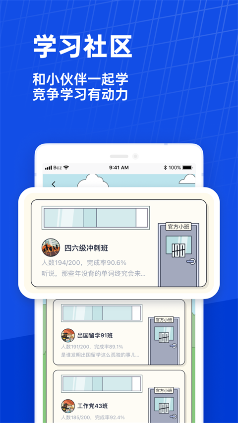 百词斩app免费版
