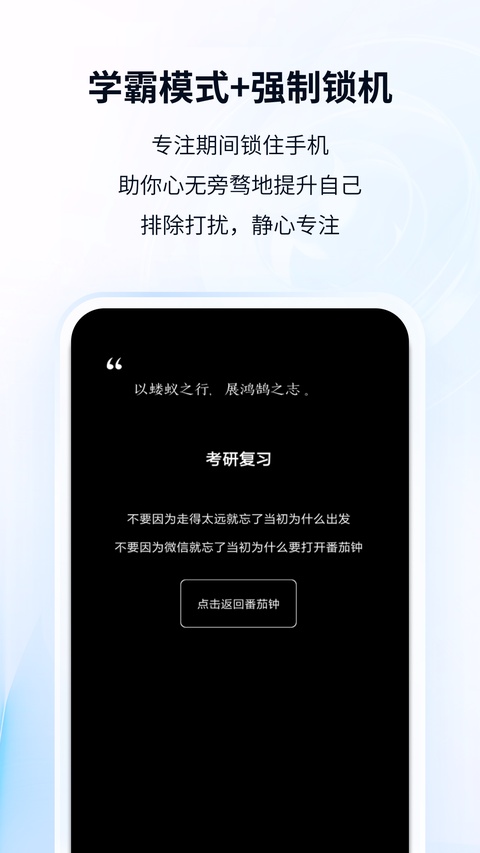 番茄ToDoapp