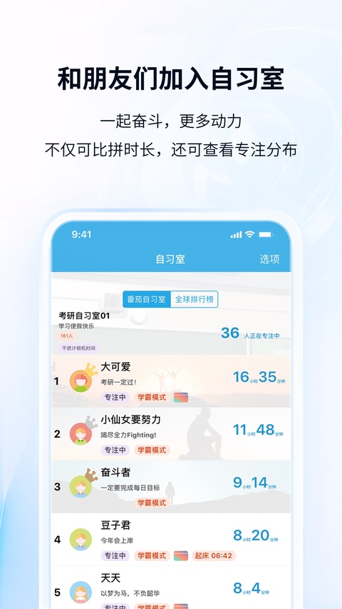 番茄ToDoapp