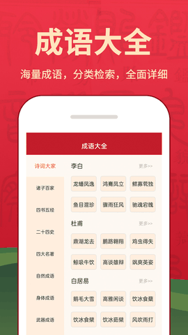 汉字字典通