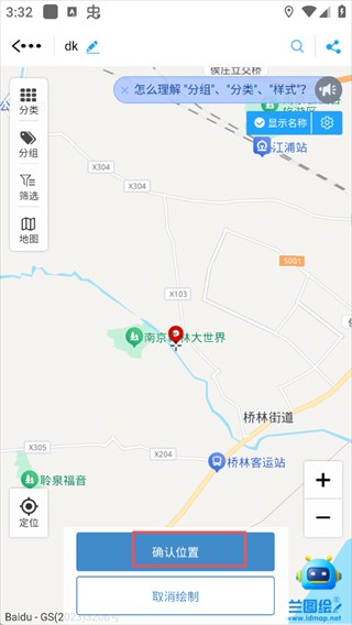 兰图绘
