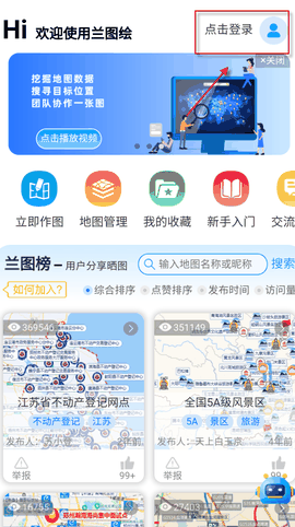兰图绘