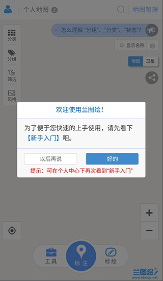 兰图绘