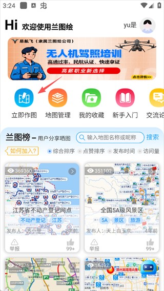 兰图绘