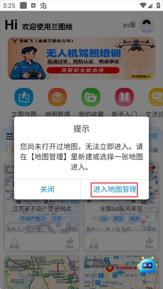 兰图绘