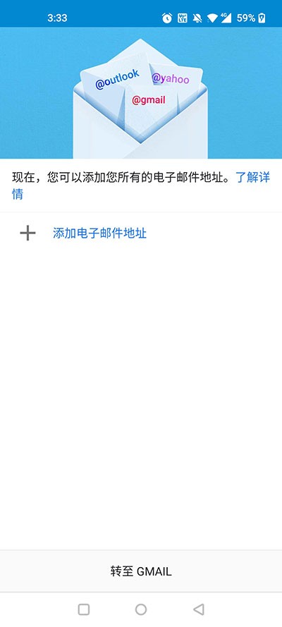 谷歌邮箱手机
