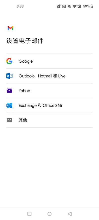 谷歌邮箱手机