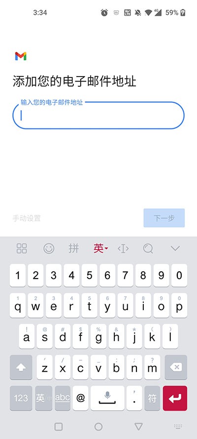 谷歌邮箱手机
