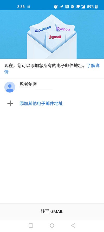 谷歌邮箱手机
