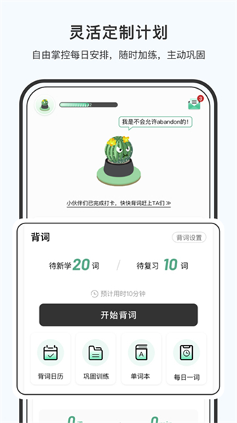 小吉背单词app
