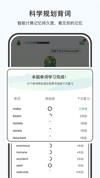 小吉背单词app