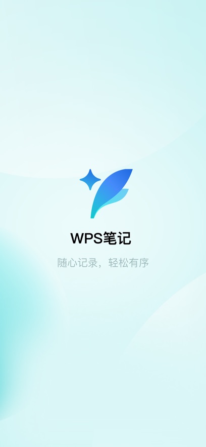 WPS笔记