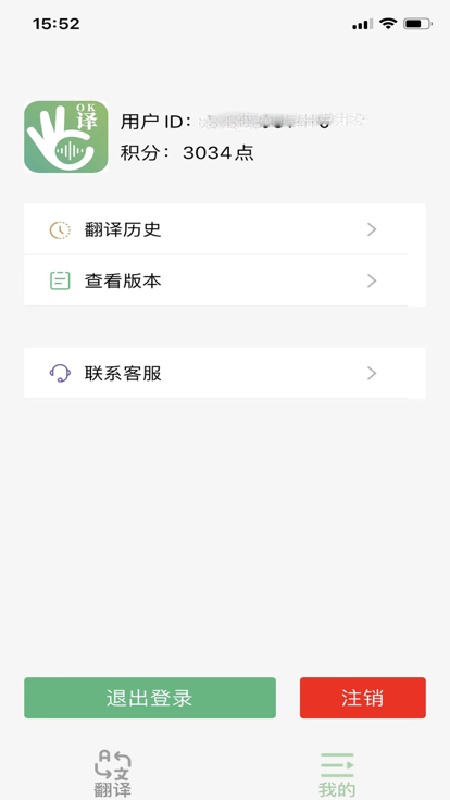 译妙蛙翻译官专业版