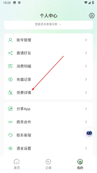 译妙蛙翻译官专业版