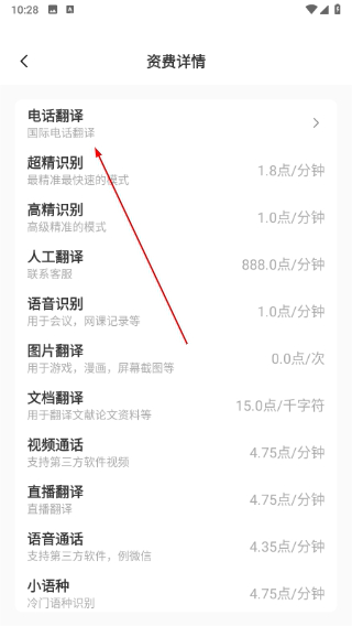 译妙蛙翻译官专业版