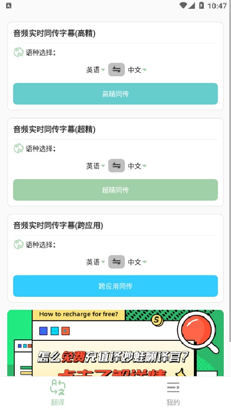 译妙蛙翻译官专业版