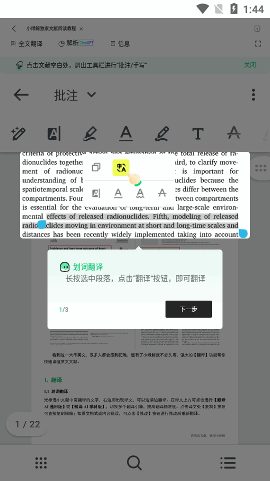 小绿鲸安卓版
