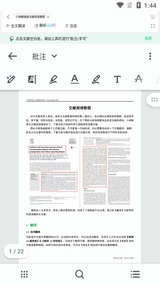 小绿鲸安卓版