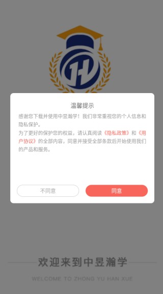 中昱瀚学官方版下载 中昱瀚学