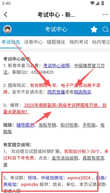 新青年麻醉论坛