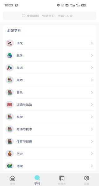 可汗学院安卓版