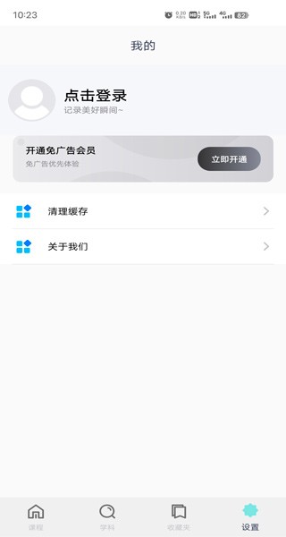 可汗学院安卓版