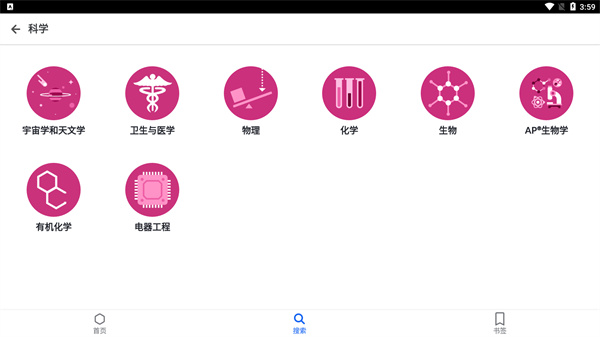 可汗学院安卓版