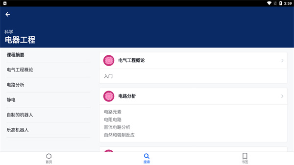 可汗学院安卓版