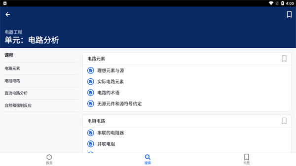 可汗学院安卓版