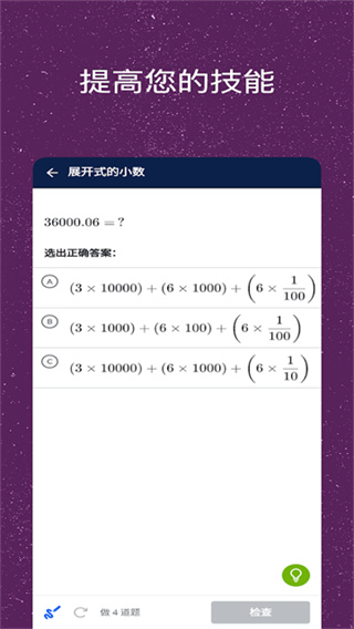 可汗学院安卓版