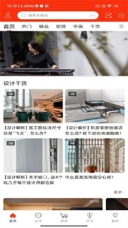 室内设计联盟