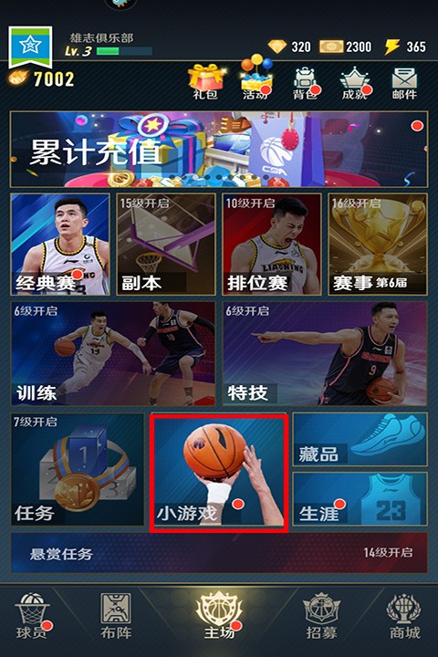 中职篮英雄