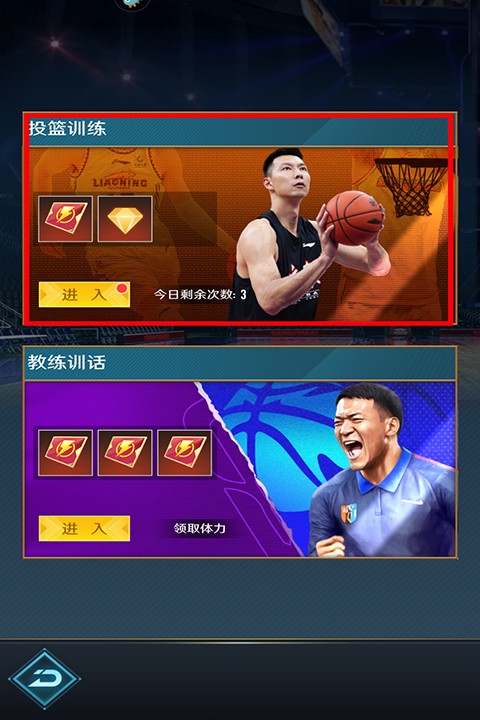 中职篮英雄