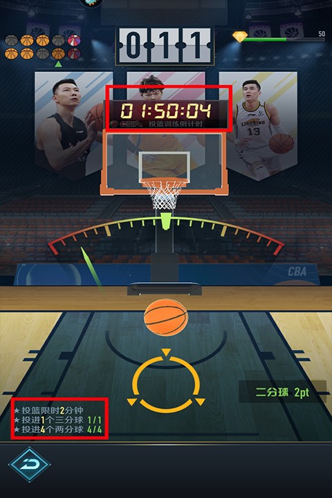 中职篮英雄