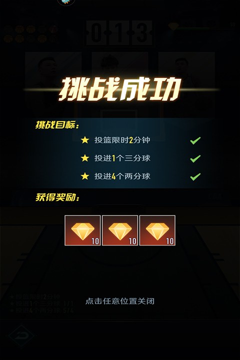 中职篮英雄