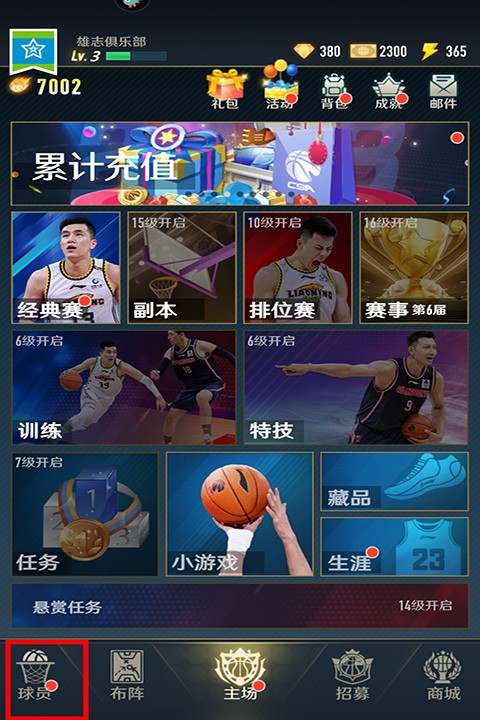 中职篮英雄