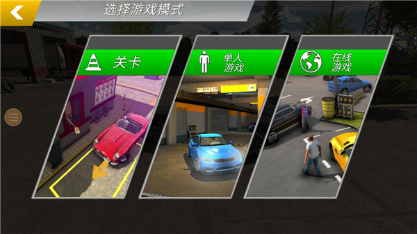 手动挡停车场完整版