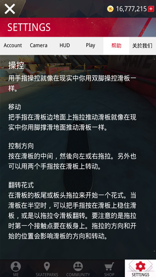 真实滑板中文
