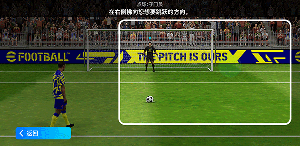 efootball2026