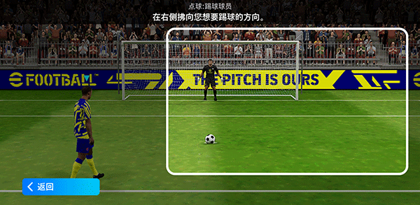 efootball2026
