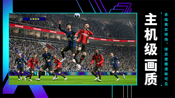 efootball2026