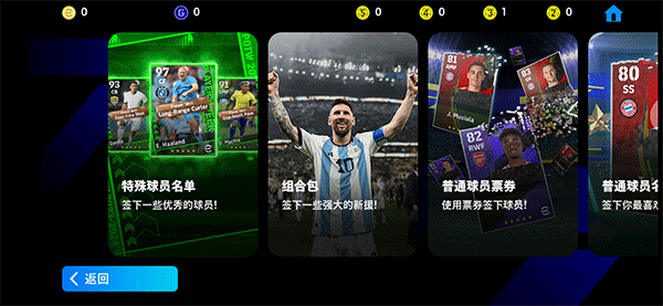 efootball2026