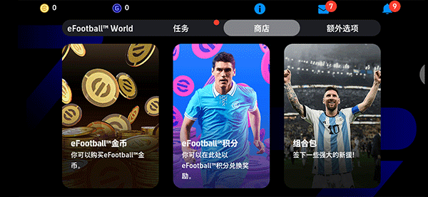 efootball2026