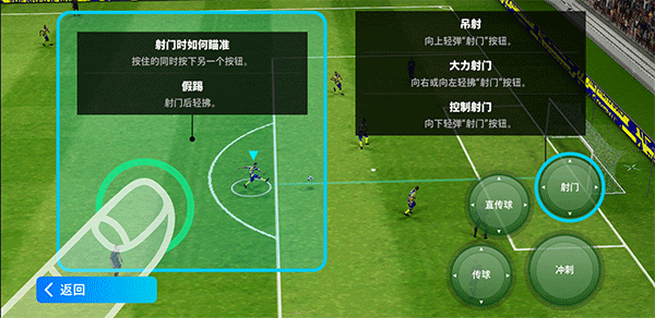 efootball2026